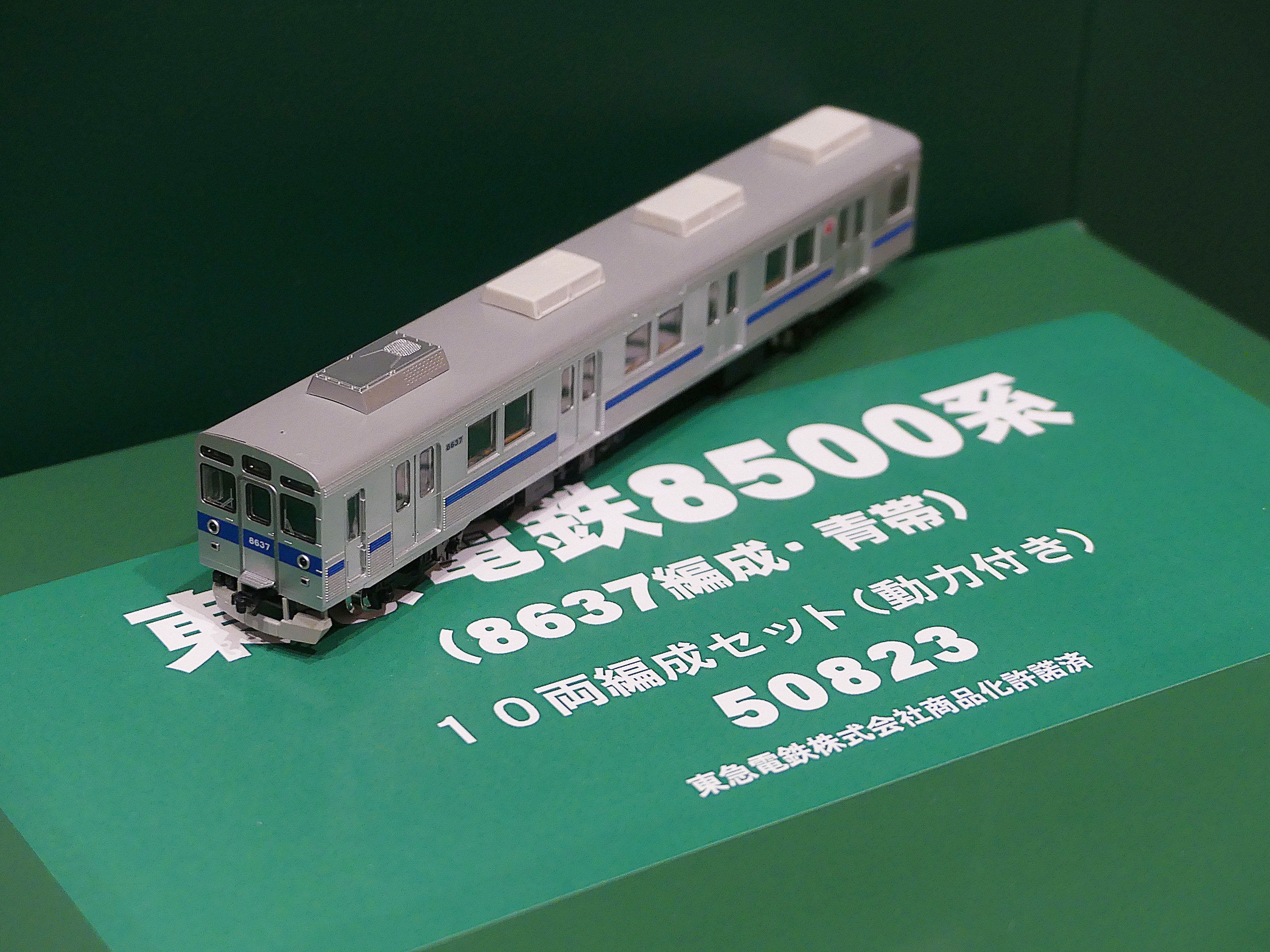 グリーンマックス 東急電鉄8500系（8637編成・青帯）10両セット の