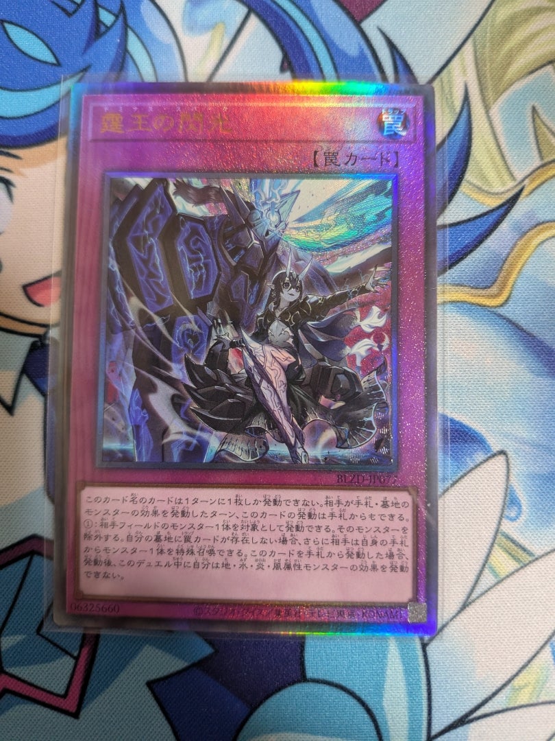 遊戯王 ブレイジングドミニオン 霆王の閃光 神の密告 3セット コナミ