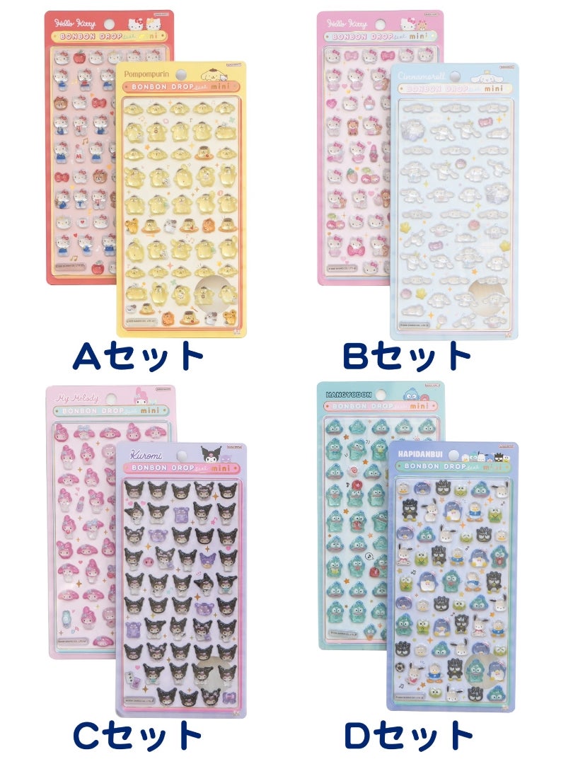 クーリア抽選販売】本日23:59まで！サンリオminiボンボンドロップ