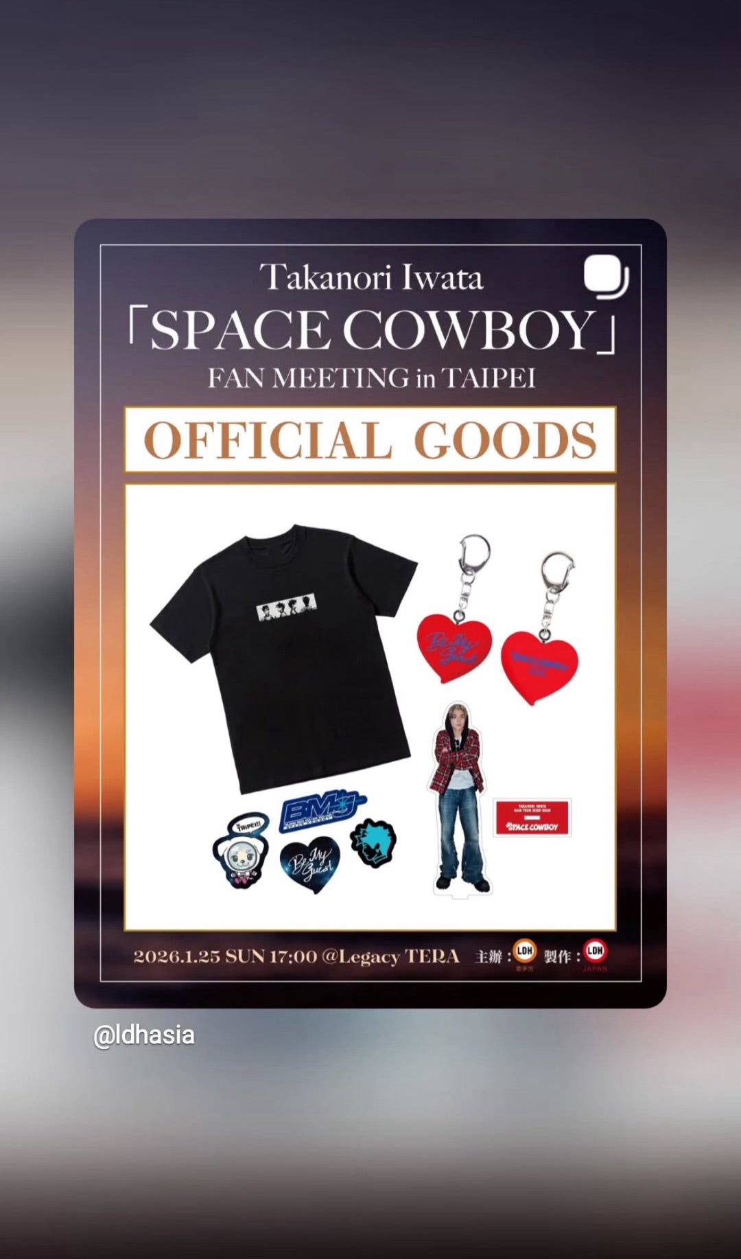 岩田剛典 ファンミーティング台北グッズ販売詳細解禁！ | Your Smile️‍