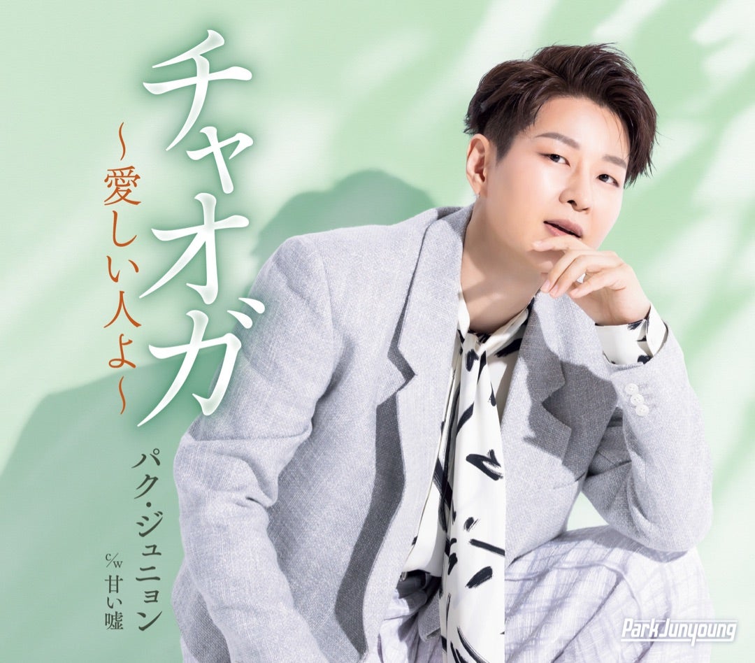 2/20リミスタインターネットサイン会！開催決定！！ | パク