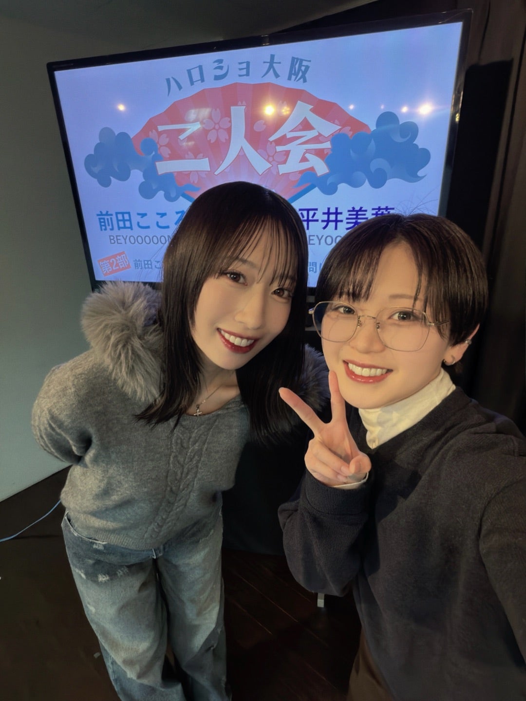 みよここ大阪二人会♪平井美葉 | BEYOOOOONDS SeasoningSオフィシャル