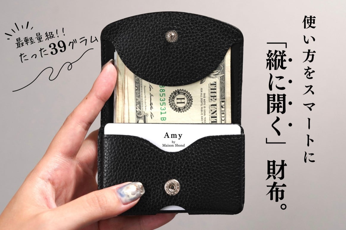 使い方をスマートに「縦に開く」財布。 - CAMPFIRE (キャンプファイヤー)