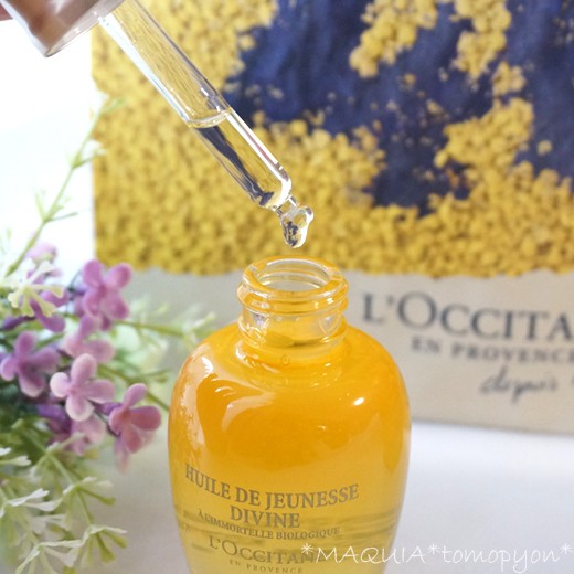 乾燥肌におすすめ！ロクシタン ディヴァイン インテンシヴオイルで