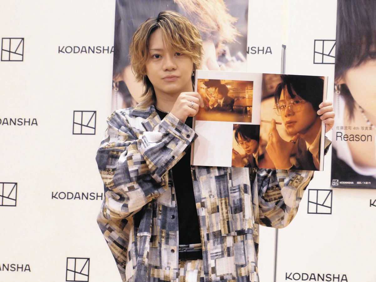 2.5次元俳優・佐藤流司、「万博に置いてほしい！」4冊目写真集「Reason