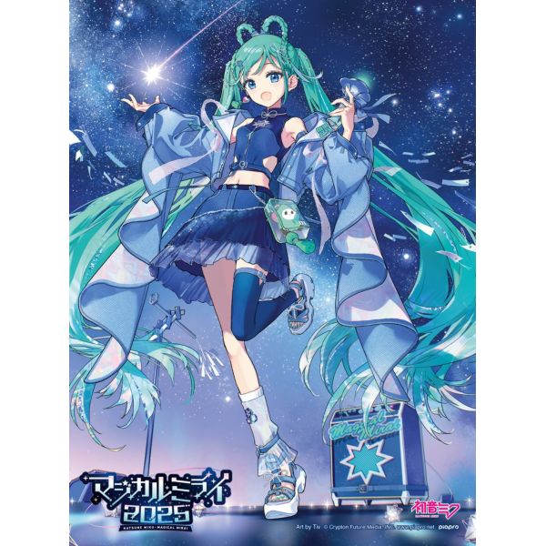 BD・DVD: 初音ミク「マジカルミライ 2025」 【BD】 【限定盤