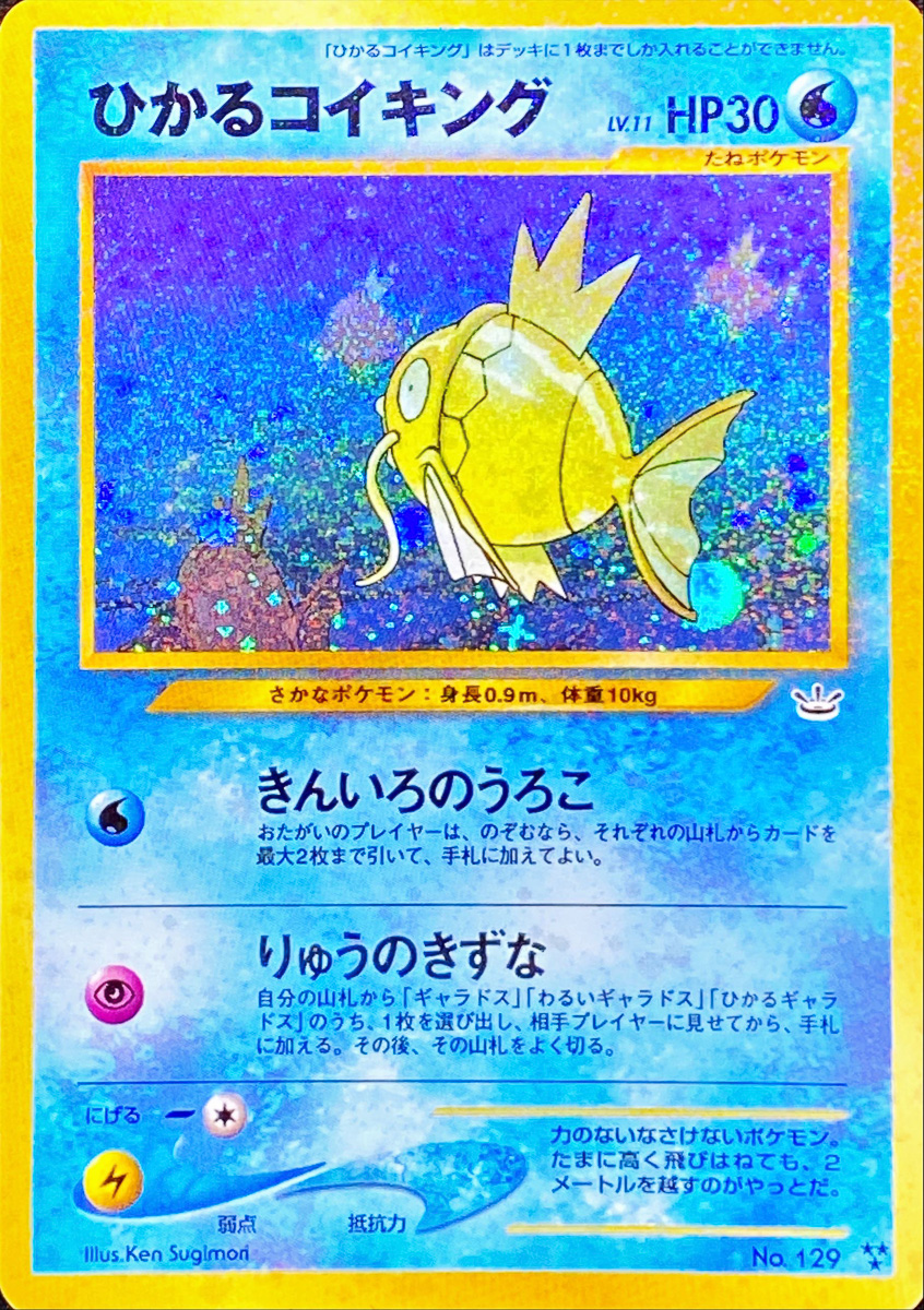 激レア「ポケモンカード」＆「遊戯王カード」ゲットだぜ！【激レア