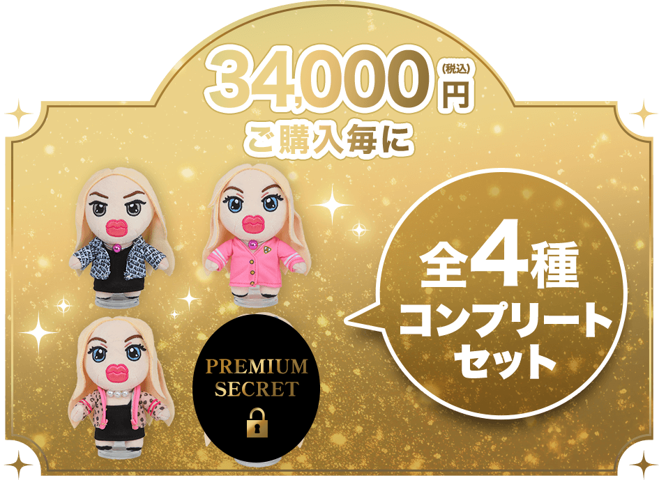 ノベルティ】アレン様の子ガｷぬぃ数量限定プレゼント!!｜激安カラコン