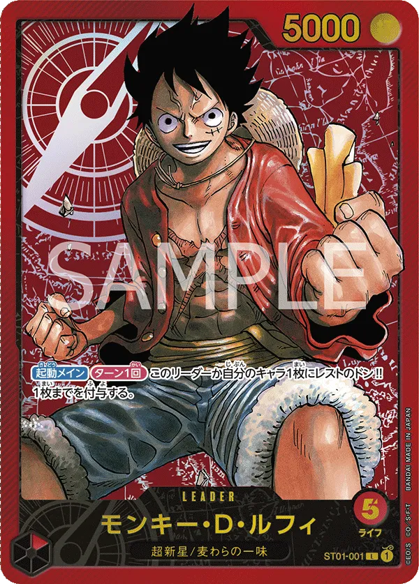 P-080_p1 モンキー・D・ルフィ One Piece Card Game Card | One Piece