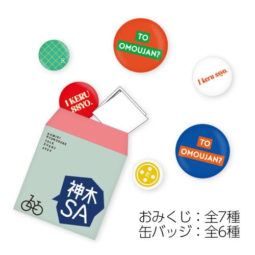 おみくじ付き>神バッジ(※カレンダー着用商品) | Co-LaVo Official Shop