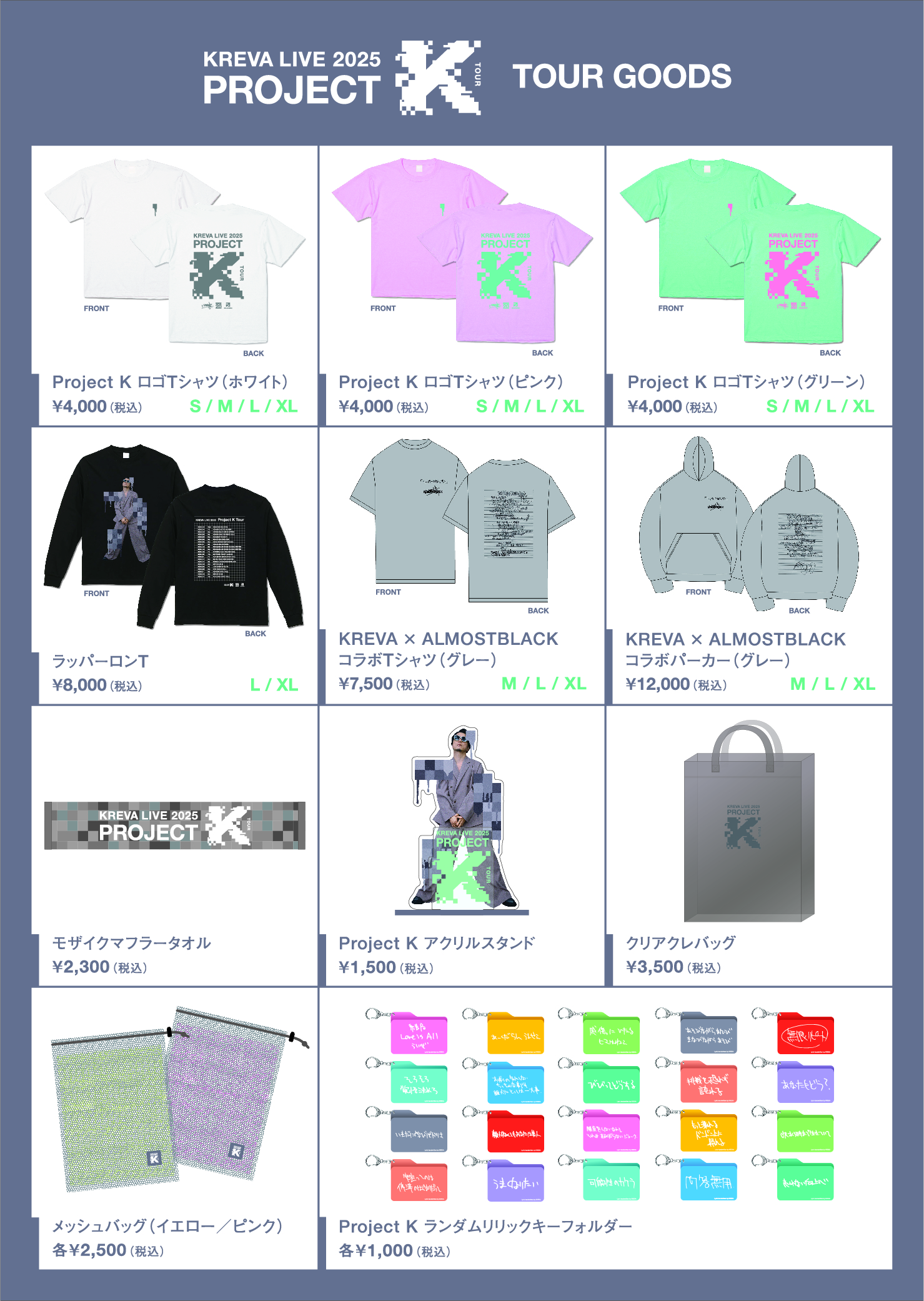 Project K Tour 2025 | KREVAオフィシャルファンクラブ「KREVA CLUB」