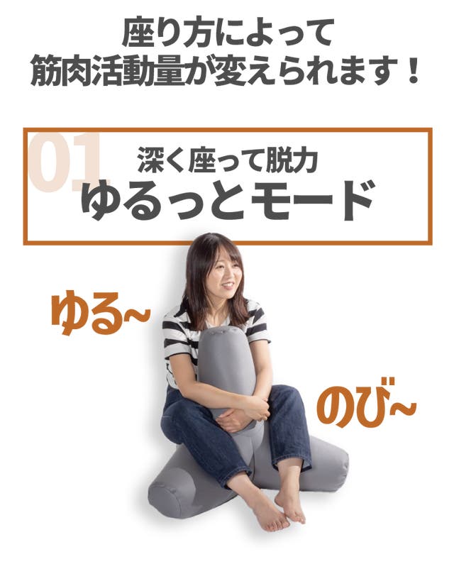 座るだけで筋肉活動量8倍！】ゆる筋トレビーズクッション -Tetra Hug