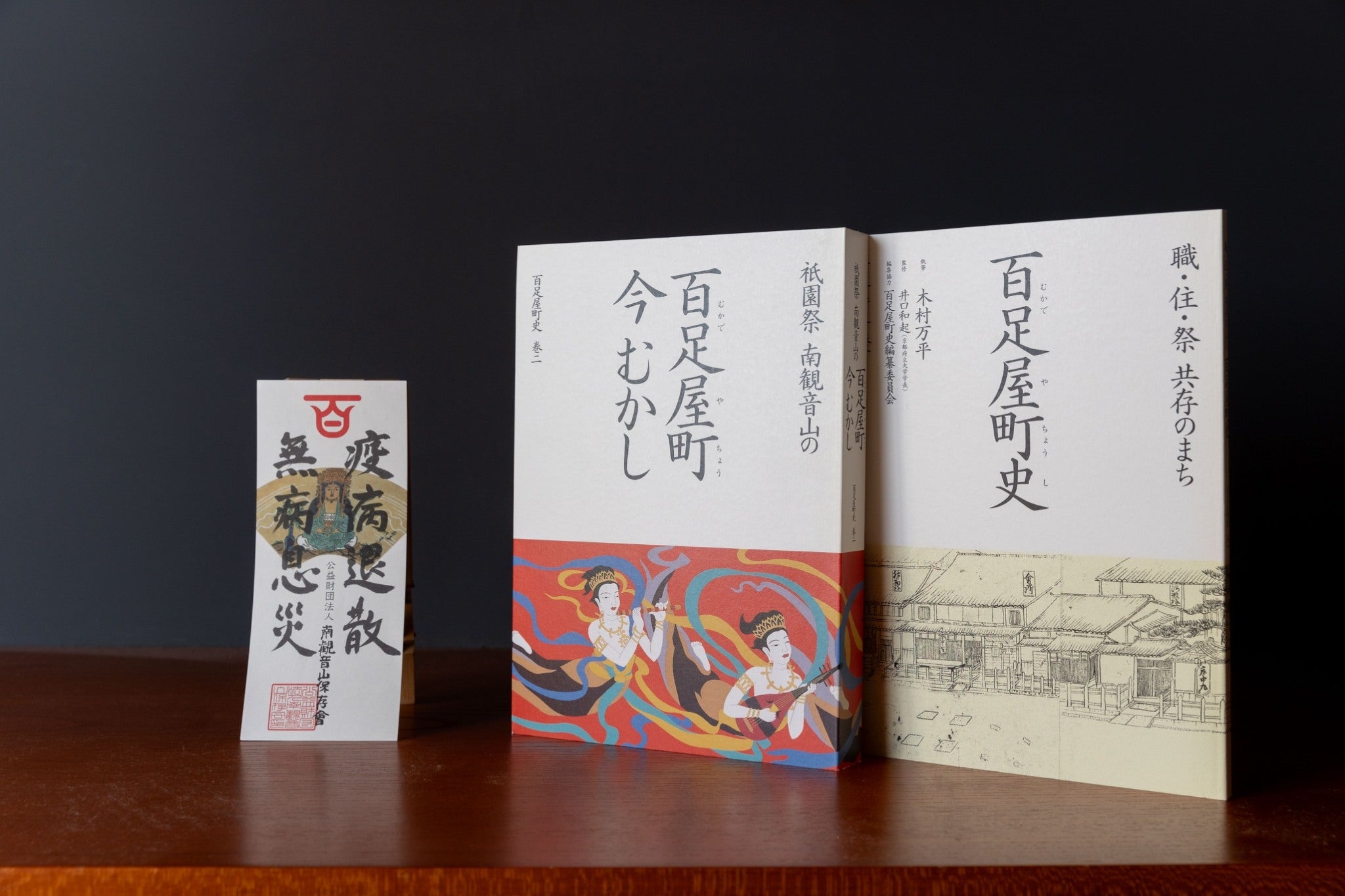 寄附型】伝統文化の継承を目指して。祇園祭・南観音山の協力サポーター