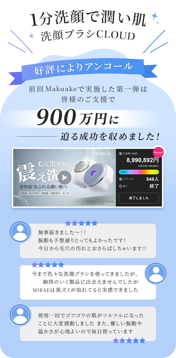 アンコール】1分で潤い肌！LED搭載音波洗顔ブラシでわたし史上最高の美