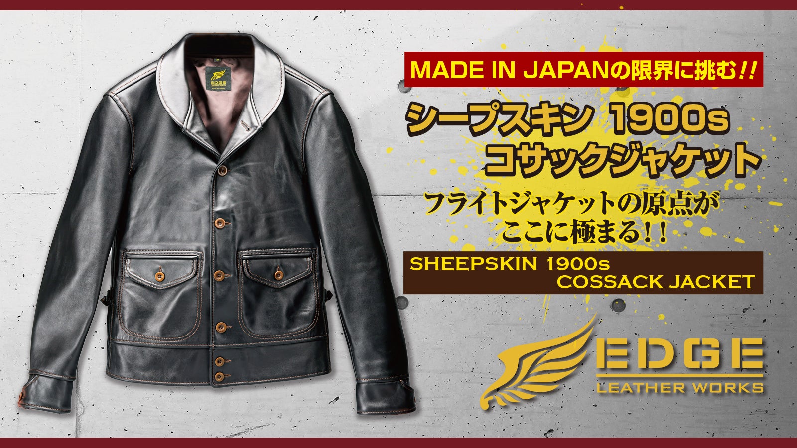 ショールカラーが洗練された大人の風格漂うディティール「コサック