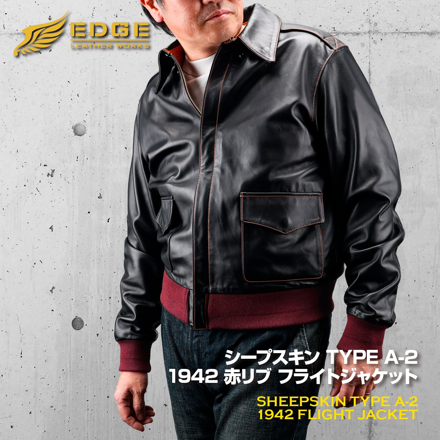 フライトジャケットの最高傑作「TYPE A-2 赤リブ」を限界価格3万円台に