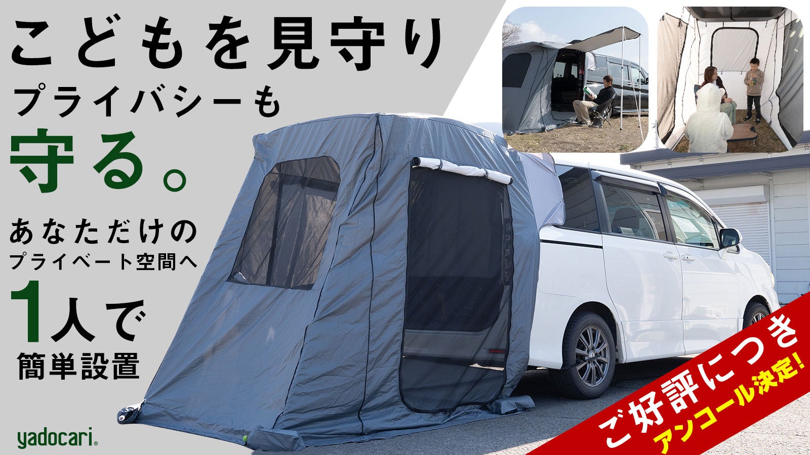 アンコール】アウトドアと防災！トランク簡単設置「トランクゲート