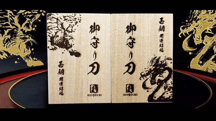 これぞ身を守る漆黒の縁起物。日本刀の刀鍛冶が魂籠めて作る、玉鋼製の