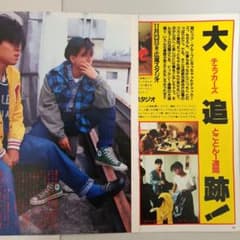 チェッカーズ 藤井フミヤ 雑誌切り抜き 当時物 大追跡 稀少 - メルカリ