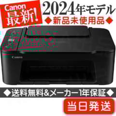 コピー機本体 スマホ対応プリンターCANON TS3730 複合機FG88 - メルカリ