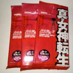 真・女神転生 パート3 未開封 3パック - メルカリ