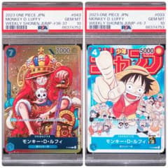 ① PSA10 ジャンプ 付録 ルフィ プロモ 連番 P-043 P-033 - メルカリ