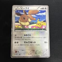 イーブイ PROMO BW-Pプロモカード 235/BW-P - メルカリ