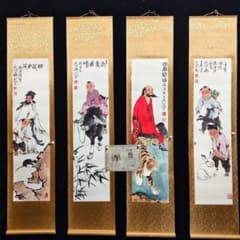 人物画 范曾 四条屏 掛け軸セット 防伪タグ付き／中国美術／床の間