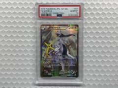 PSA10】 アルセウス 024/027 伝説キラコレクション ポケモン - メルカリ