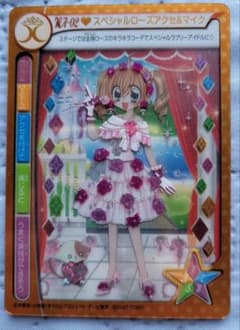 きらりんレボリューション⭐ミルフィーカードWクレッセント満点コーデ7