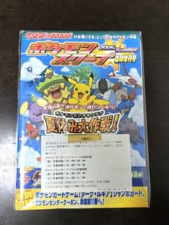 未開封】ポケモンスクープ 2005 Summer ダークルギア ジャンボカード