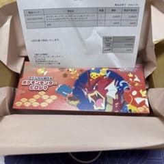 新品未開封・シュリンク付き納品書付スペシャルBOX ポケモンセンター