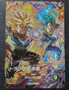 ドラゴンボール スーパーダイバーズ 8弾 GDR トランクス:未来(あたり