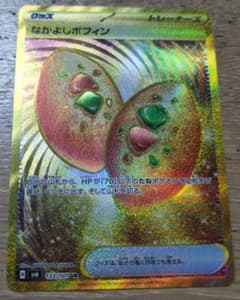 なかよしポフィン UR SV6 変幻の仮面 133/101 - メルカリ