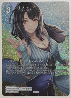 FFTCG リノア フルアートプレミアム - メルカリ