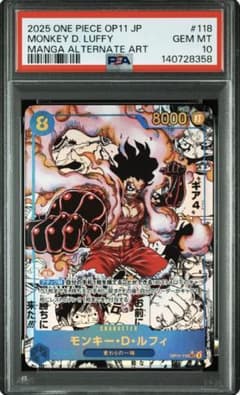 PSA10】ワンピースカード ルフィ コミパラ 神速の拳 ギア4 - メルカリ