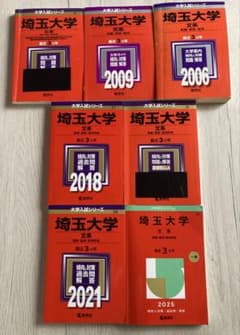 埼玉大学 文系 赤本7冊セット 2003〜2024(2021除く)21年分 - メルカリ