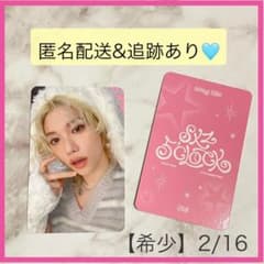 フィリックス】スキズ トレカ SKZ 5'CLOCK ステイゾーン 2/16 - メルカリ