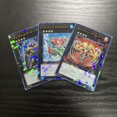 遊戯王 1103エクシーズ ウルトラレア3枚セット - メルカリ
