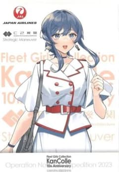 艦これ 空路戦略機動JAL ゴトランド ヴァリアント 瑞鳳 迅鯨 ポスト