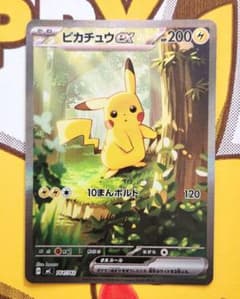 み*ろ様 ピカチュウex sar仕様 764/742 バトルコレクション - メルカリ