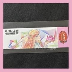 マクロス マクロス万国博覧会 謎解きウォークラリー 特典 万博 カード