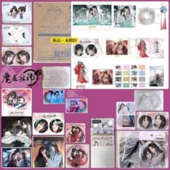 魔道祖師ラジドラ第三期後編セット 公式茶屋限定盤 ステラ ヴィレバン
