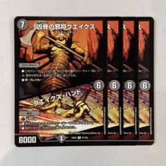 148073 凶骨の邪将クエイクス クエイクスハンド - メルカリ