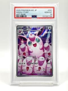 PSA10】プクリンAR - メルカリ