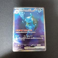 ポケモンカード 151 カメックスex SAR SV2a 202/165 - メルカリ