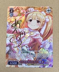 WS ようこそぜいたくパーティー 双葉杏 SP サイン デレマス アイマス