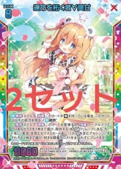 Z/X ゼクス 14th Anniversary UR3枚 玖珠美甘 2セット - メルカリ