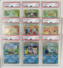9連番】 PSA10 151 御三家 進化ライン ポケモンカード リザードン