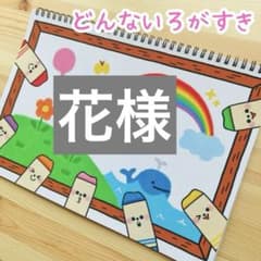 花様 リクエスト 3点 まとめ商品 - メルカリ